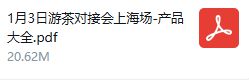 、定制、投资丨游茶会·社群需求推荐（二十）PG麻将胡了网站入口20款中重度产品找发行(图20)